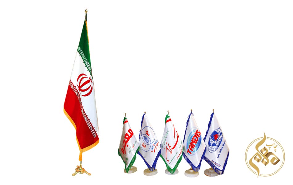 چاپ پرچم تشریفاتی ایران