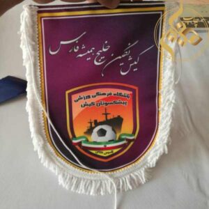 چاپ پرچم باشگاه ورزشی